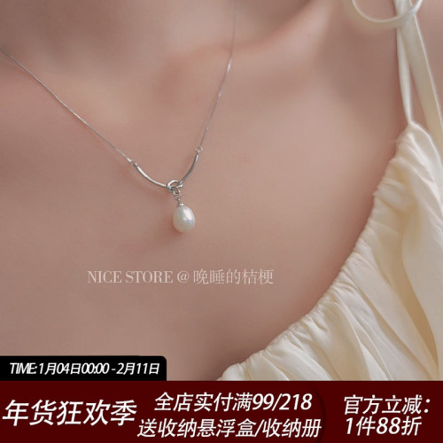 晚睡的桔梗|法式簡約小衆設計笑臉淡水珍珠吊墜項鍊女百搭鎖骨鍊 晚睡的桔梗|法式簡約小衆設計笑臉淡水珍珠吊墜項鍊女百搭鎖骨鍊