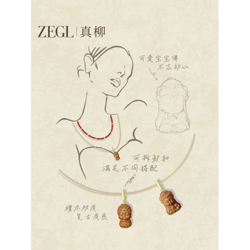 ZEGL寶寶彿系列檀木吊墜項鍊女秋冬長款毛衣鏈小衆復古曡戴鎖骨鍊