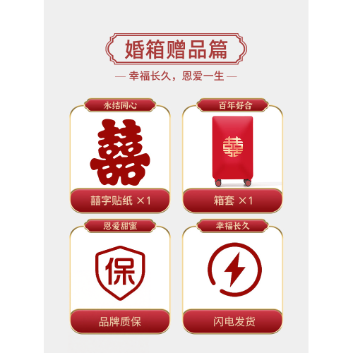 紅色行李箱結婚陪嫁妝喜箱一對婚禮專用的旅行拉桿密碼皮箱高級感 紅色行李箱結婚陪嫁妝喜箱一對婚禮專用的旅行拉桿密碼皮箱高級感