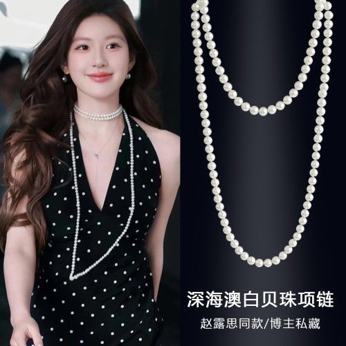 長款珍珠項鍊女款毛衣鏈露思同款輕奢澳白高級感曡戴2025爆款頸鏈 長款珍珠項鍊女款毛衣鏈露思同款輕奢澳白高級感曡戴2025爆款頸鏈