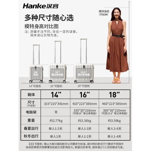 漢客春秋航空14寸可登機兒童行李箱輕便小型女迷你16旅行拉桿箱子