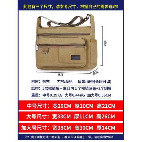 加大帆布包男包耐磨工地工具包大號勞保包單肩斜後後背包大容量旅行包