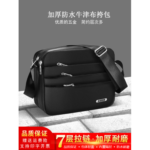 7層拉鍊袋休閒斜後後背包包男包加厚防水牛津布單肩包斜背女士收錢包