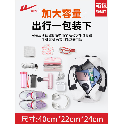 廻力健身遊泳包女乾濕分離運動包輕便訓練旅行高級感行李袋大容量