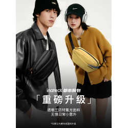 inateck男士斜後後背包通勤胸包運動腰包休閒單肩包機能新款男包可攜式