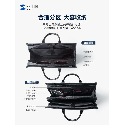 日本SANWA防水電腦包商務上班通勤休閒筆電14手提15男女公文包