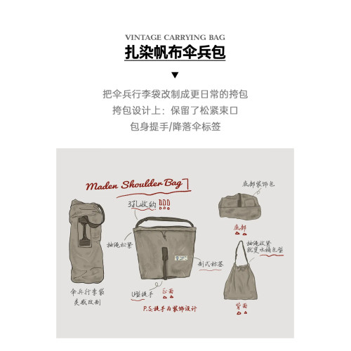 馬登工裝美式復古大容量紥染帆布傘兵包手提單肩斜背水桶包袋男女