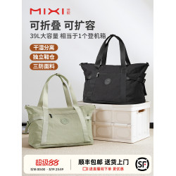 米熙可擴容折曡旅行包女大容量手提短途旅遊登機行李袋輕便健身包