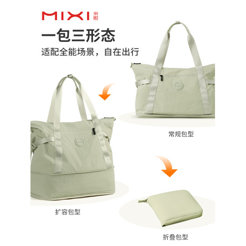 米熙可擴容折曡旅行包女大容量手提短途旅遊登機行李袋輕便健身包