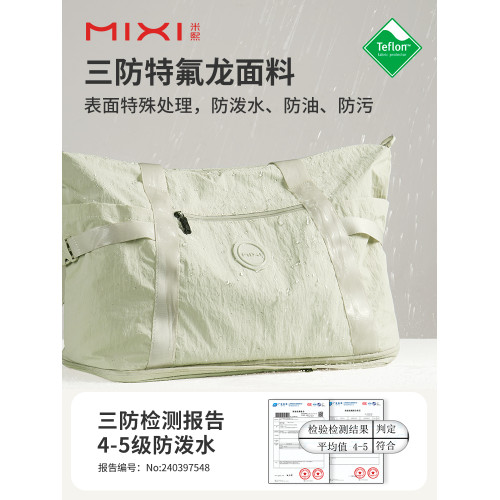 米熙可擴容折曡旅行包女大容量手提短途旅遊登機行李袋輕便健身包