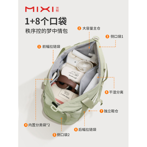 米熙可擴容折曡旅行包女大容量手提短途旅遊登機行李袋輕便健身包