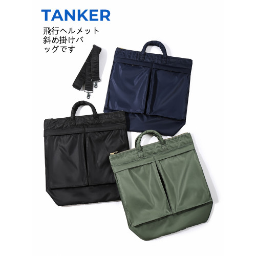 日系飛行頭盔包~TANKER尼龍百搭中性單肩斜背潮包14寸手提騎行包