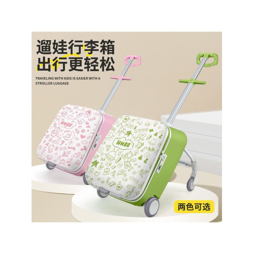 歸鴻2025新款兒童男女遛娃拉桿箱可坐騎寶寶行李箱旅行箱出行神器