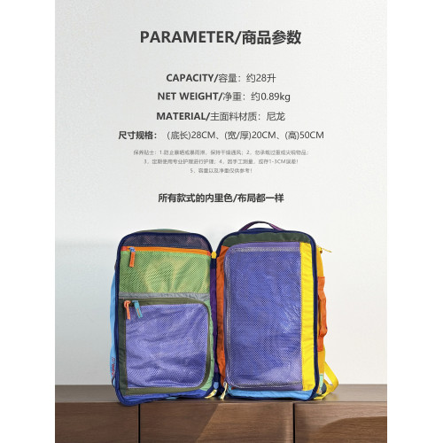 古笛28L羊駝多巴胺大容量後後背包電腦隔層輕便旅行登山行李包雙肩包 古笛28L羊駝多巴胺大容量後後背包電腦隔層輕便旅行登山行李包雙肩包