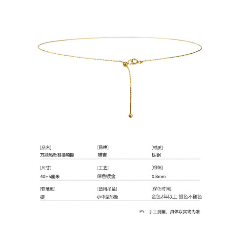 喵吉萬能項圈可調節針式穿吊墜滿天星路路通珍珠玉石串珠細款金色