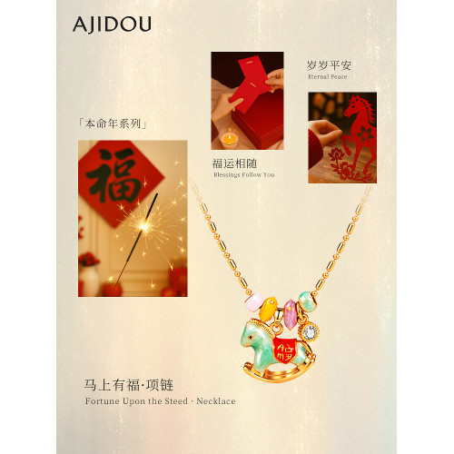 AJIDOU阿吉豆項鍊女本命年馬上有福鎖骨鍊多巴胺配飾品輕奢毛衣鏈