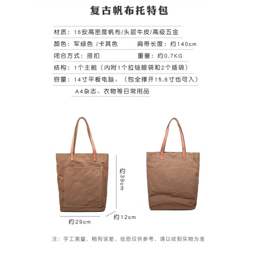 文藝復古牛皮配帆布包 男士單肩包日系斜後後背包 托特包男手提電腦包