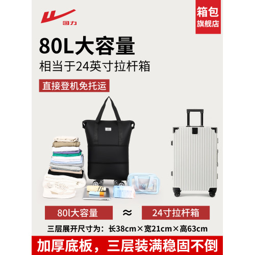 廻力大容量旅行包輕便拉桿行李袋可擴容折曡帶輪子登機萬向輪滑輪