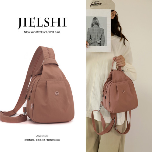 雙肩包女帆布包多功能小型旅行後後背包簡約時尚牛津布斜背通勤小胸包