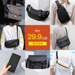 POLO斜後後背包單肩包胸差包雙肩包旅行包【清倉特賣  售完即止】