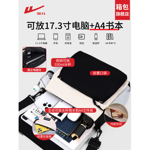 廻力男士斜後後背包男款大容量單肩包新款通勤後後背包學生工裝電腦郵差包