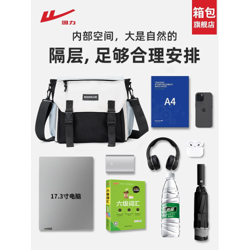 廻力男士斜後後背包男款大容量單肩包新款通勤後後背包學生工裝電腦郵差包