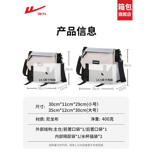 廻力男士斜後後背包男款大容量單肩包新款通勤後後背包學生工裝電腦郵差包