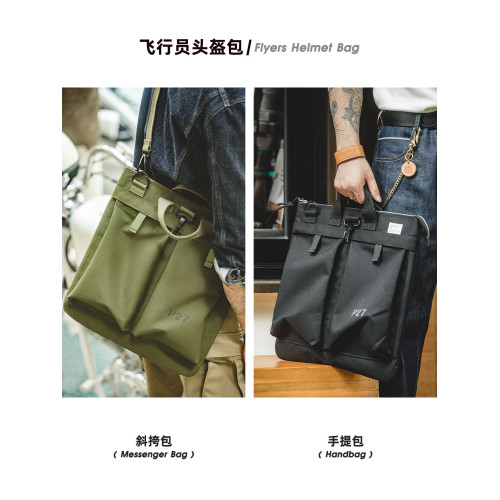 馬登工裝復古頭盔帆布斜背飛行員單肩機能大容量平板電腦手提包男