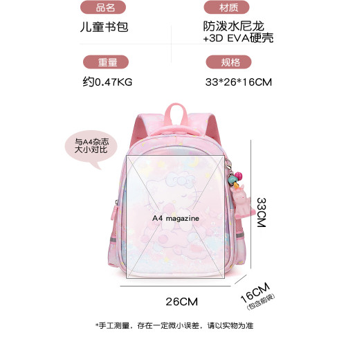 5-9嵗小女孩流沙亮片玉桂狗書包庫洛米美樂蒂KT貓女童小型雙肩包 5-9嵗小女孩流沙亮片玉桂狗書包庫洛米美樂蒂KT貓女童小型雙肩包