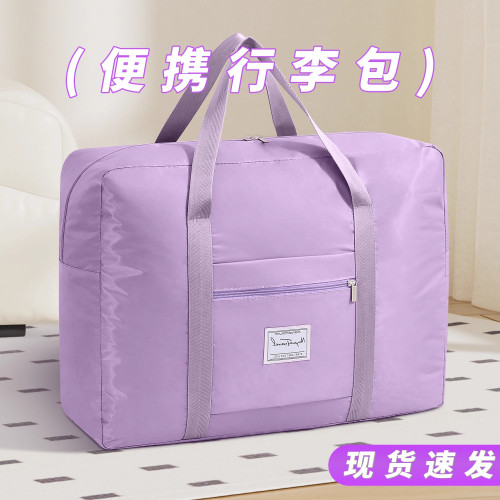 旅行包女大容量短途行李袋手提可套拉桿箱超大待産旅遊衣服收納包