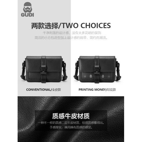 GUDI古笛單肩包包男真牛皮小衆設計感包休閒斜後後背包潮流質感小方包 GUDI古笛單肩包包男真牛皮小衆設計感包休閒斜後後背包潮流質感小方包