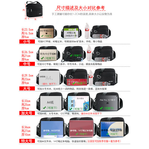 厚實潮流男式挎包休閒包男包防水牛津布包單肩包斜後後背包包男士後後背包