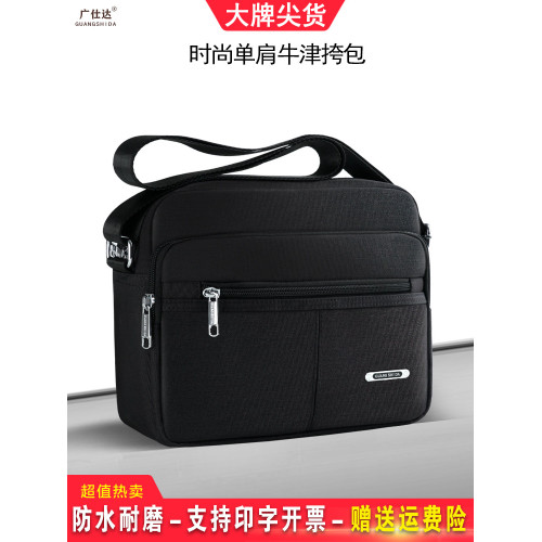 厚實潮流男式挎包休閒包男包防水牛津布包單肩包斜後後背包包男士後後背包