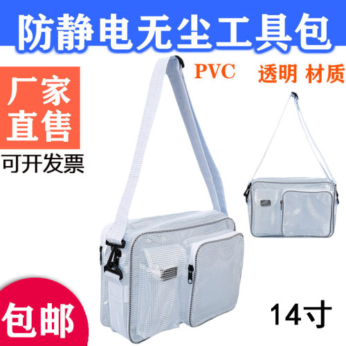 防靜電單肩包PVC韓版無塵車間小網格抗靜電歐標環保男款電腦挎包
