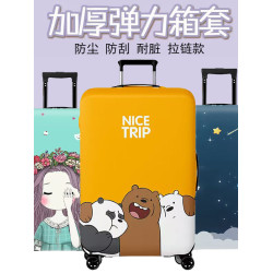 行李箱保護套 旅行箱套 防塵耐磨箱套保護套行李箱套箱罩加厚彈力
