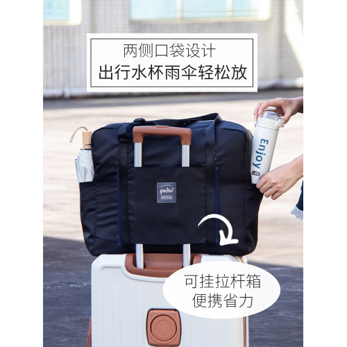 短途旅行包可折曡防水出差登機收納被子衣服大容量搬家旅遊行李袋