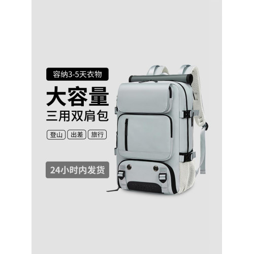 2025新款男士雙肩包大容量商務通勤出差戶外旅行後後背包電腦包書包