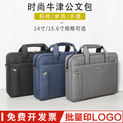 商務男公文包帆布手提包牛津文件包業務工作電腦包大容量男包公事