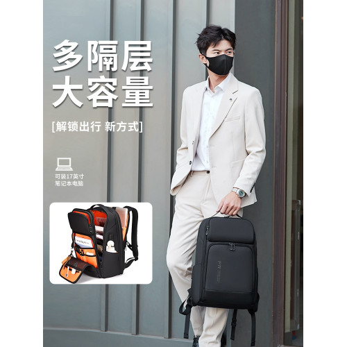 雙肩後後背包男士學生17.3寸電腦書包商務出差旅行大容量擴容休閒時尚
