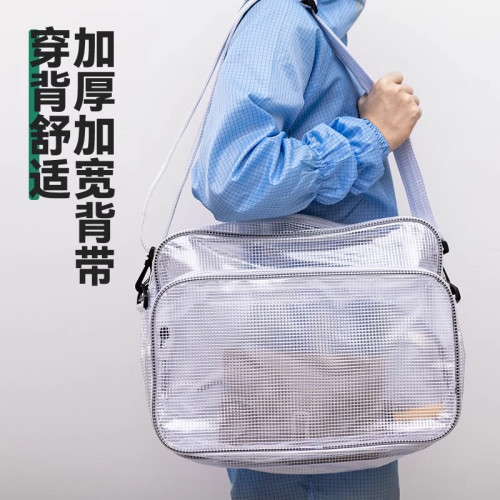 全PVC防靜電無塵包工具包工程潔淨室透明網格挎包17寸單肩挎加厚