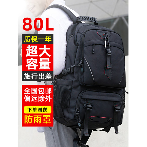 旅行後後背包男士雙肩包出差行李包大容量書包戶外旅遊男大學生登山包