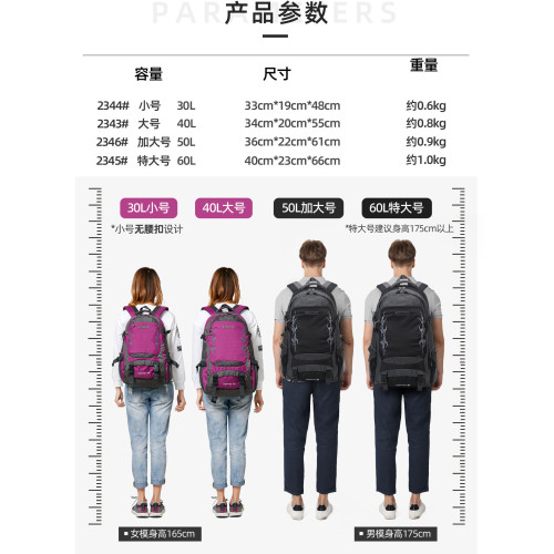 後後背包女旅行雙肩包女士外出旅遊輕便高顔值大容量戶外徒步登山包男