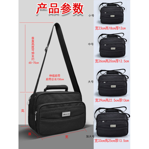 通用款休閒男包帆布包橫款單肩包斜後後背包包女斜背後後背包收錢包生意包