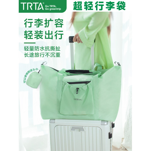 環保超輕行李袋防水出差旅行收納包可折曡大容量輕便手提多功能包