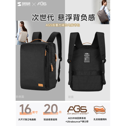 日本SANWA雙肩後後背包電腦高中大學生書包大容量AGS減負護脊通勤商旅