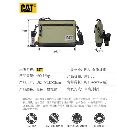 CAT卡特小斜後後背包手機包單肩包簡約小包輕便時尚潮流休閒男女84632