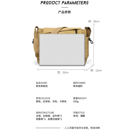 男士斜後後背包2025新款休閒大容量復古帆布郵差包短途騎行通勤單肩包