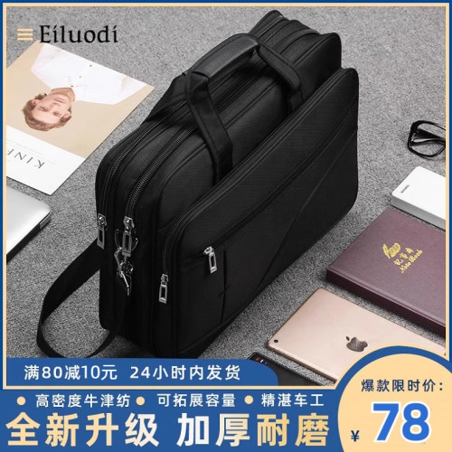 大容量公文包男款商務高級牛津布男士公務員公事包帆布手提電腦包