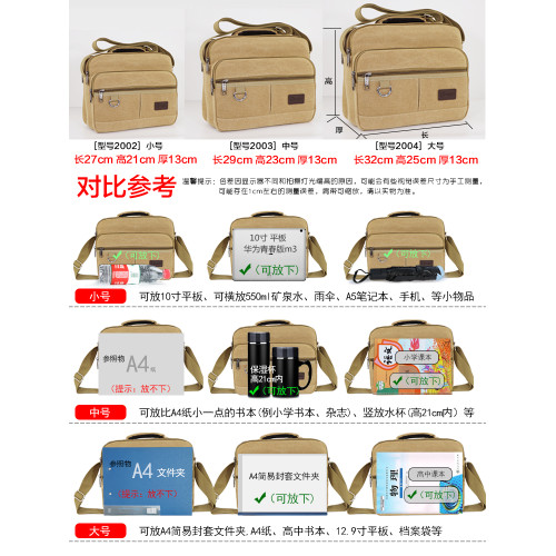 帆布男包斜背男士包包休閒帆布包單肩包斜後後背包旅行包男後後背包男挎包 帆布男包斜背男士包包休閒帆布包單肩包斜後後背包旅行包男後後背包男挎包