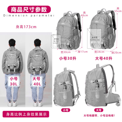登山包男旅行包雙肩包大容量女輕便戶外徒步休閒後後背包旅遊包行李包